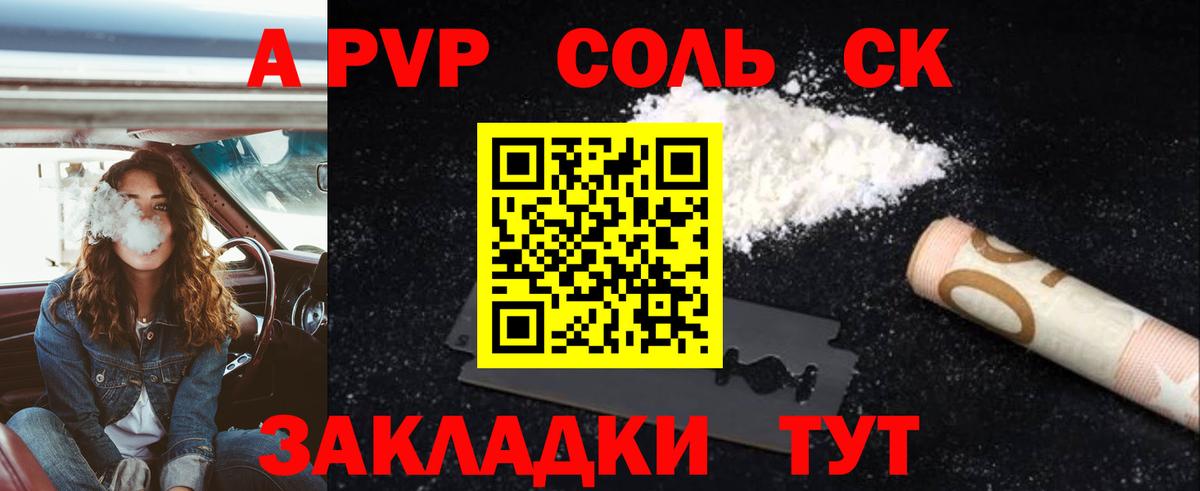 Alpha PVP крисы CK  А ПВП кристаллы  Нефтекамск  A PVP  Вход с VPN 