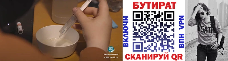 цена   Нефтекамск  Бутират BDO 33% 