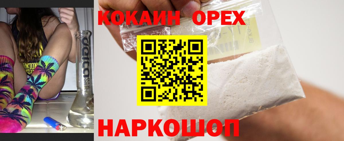 Кокаин Fish Scale  COCAIN Колумбийский  Вход с VPN  Нефтекамск 