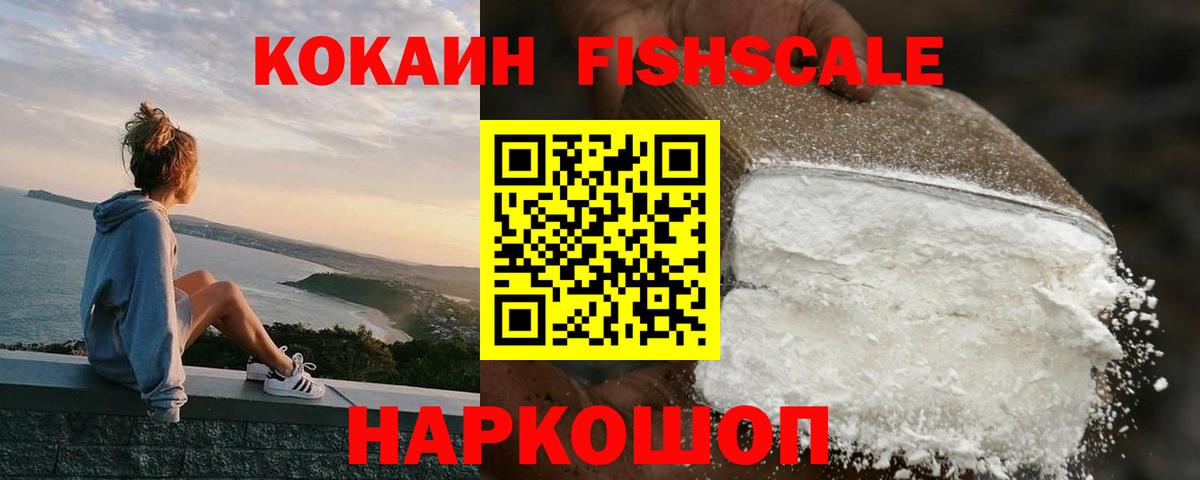 Кокаин 98% Нефтекамск