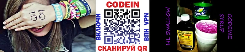 МЕГА маркетплейс  Нефтекамск  Кодеин напиток Lean (лин) 