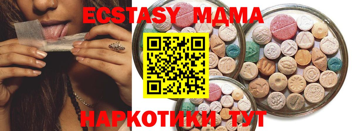Ecstasy XTC  ЭКСТАЗИ DUBAI  Нефтекамск  Экстази  Вход с VPN 