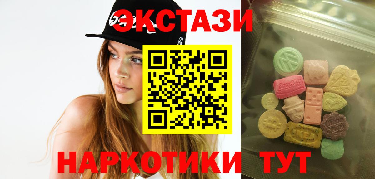 ЭКСТАЗИ XTC Нефтекамск