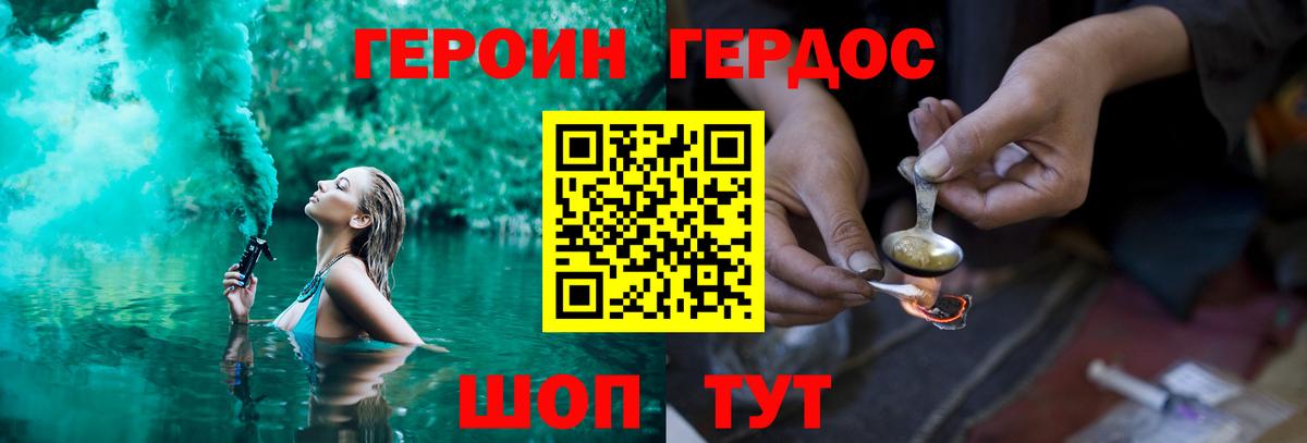 ГЕРОИН Афган  Вход с VPN  Нефтекамск 