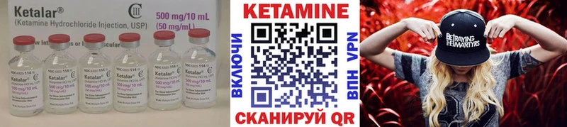 КЕТАМИН VHQ  Нефтекамск 