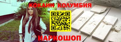 кокаин перу Чебоксары