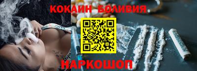 кокаин перу Чебоксары