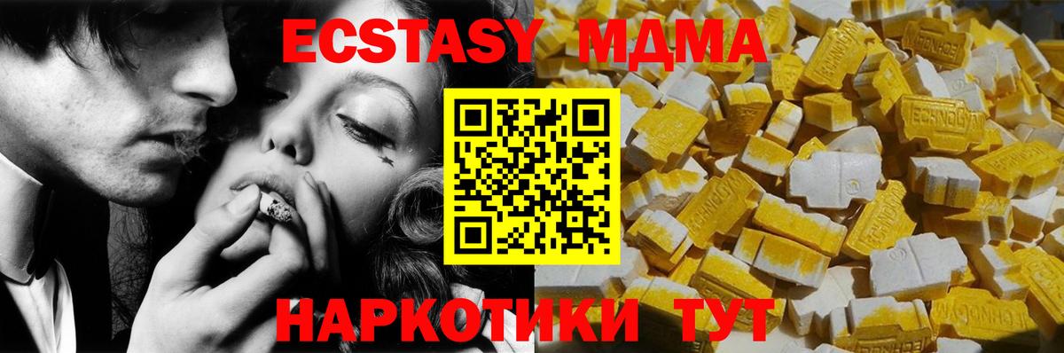MDMA Molly Нефтекамск