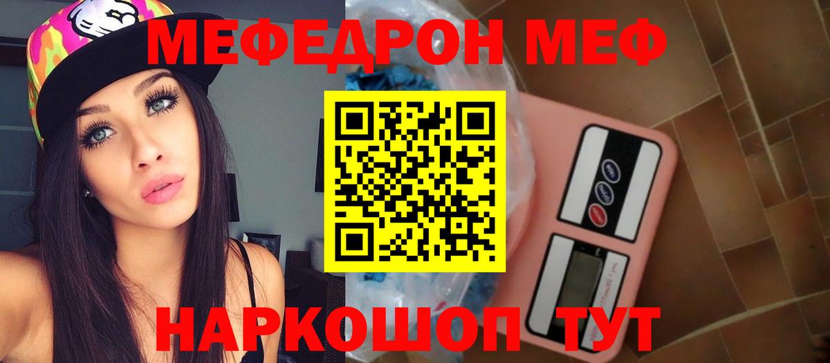 Мефедрон VHQ  МЯУ-МЯУ VHQ  Нефтекамск  Вход с VPN 