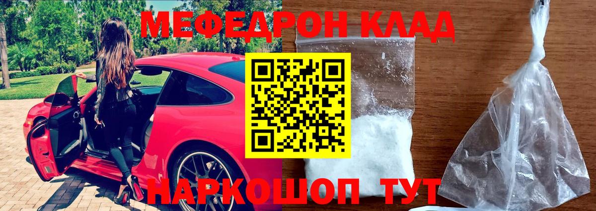 Меф мяу мяу кристаллы Нефтекамск