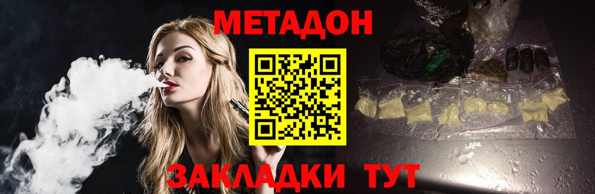 MEGA ссылки  Вход с VPN  Метадон VHQ  Нефтекамск  Метадон кристалл 